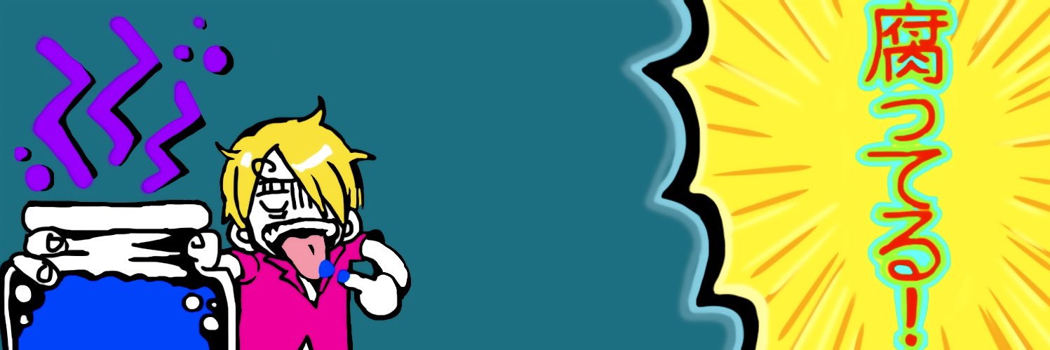 火男's banner