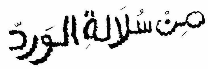 ☕︎𓂃 ִֶָ𐀔ســـومـه banner