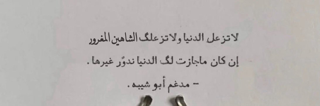 النّور banner