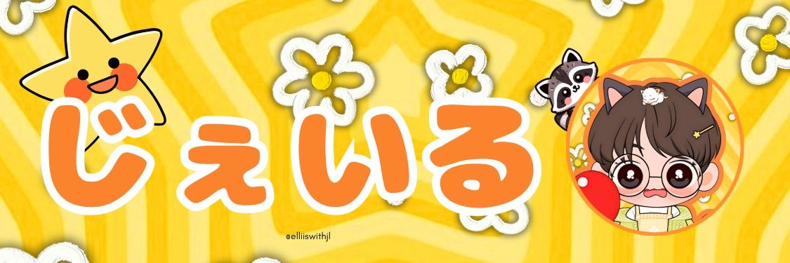elliପ(๑´꒳`)੭ | ✨️HIBERNATING✨️ banner