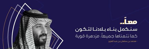 STNALGhamdi Profile Banner