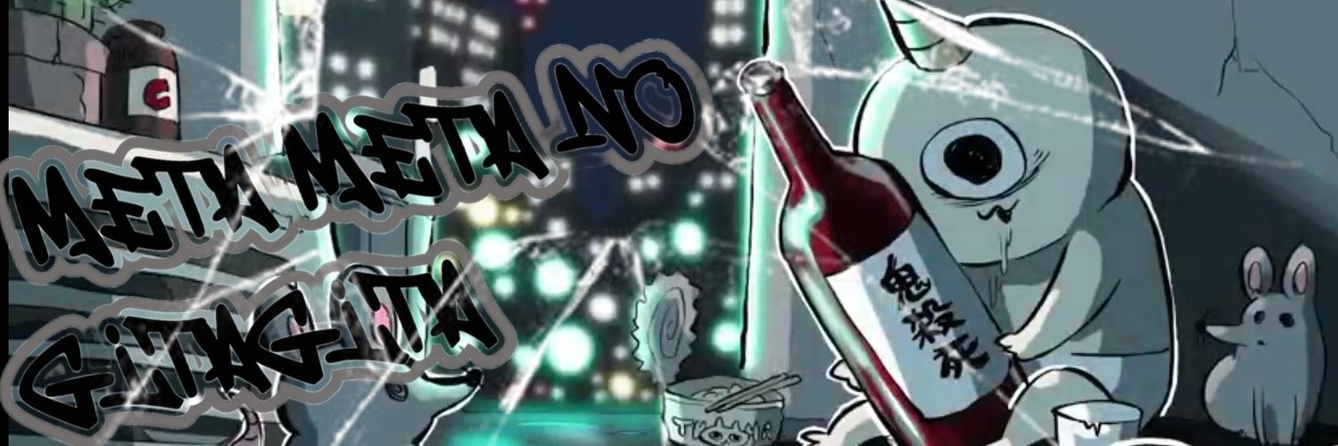 めた之助(👻中) banner