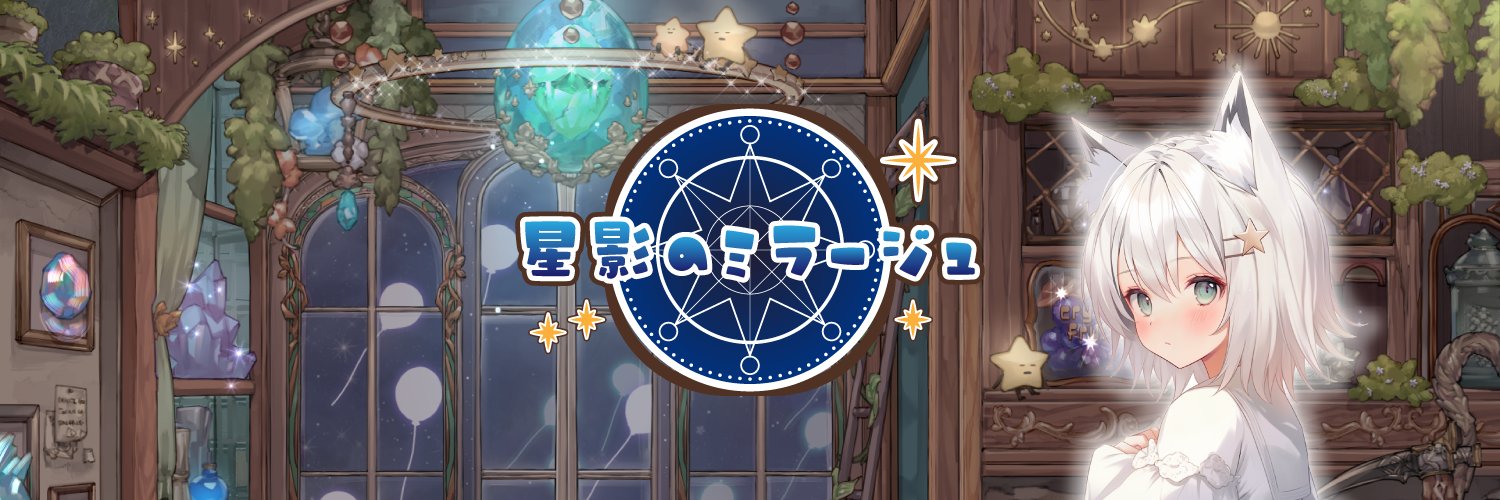 starry_mirage's profile banner image