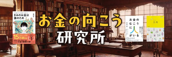 beyondmoneylabo Profile Banner