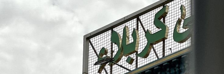 محیا's banner