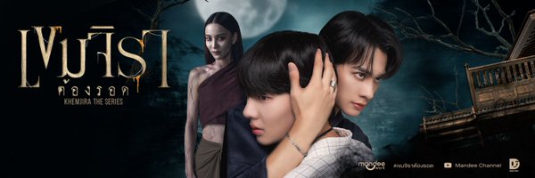 KhemjiraSeries Profile Banner