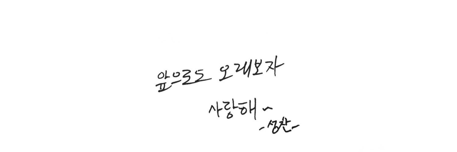 꾸⸝⸝ʚ̴̶̷̆ ̯ʚ̴̶̷̆⸝⸝'s banner