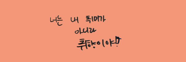 Got_U_0227 Profile Banner