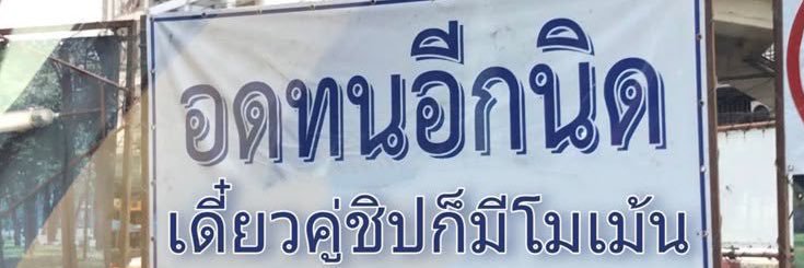 home banner