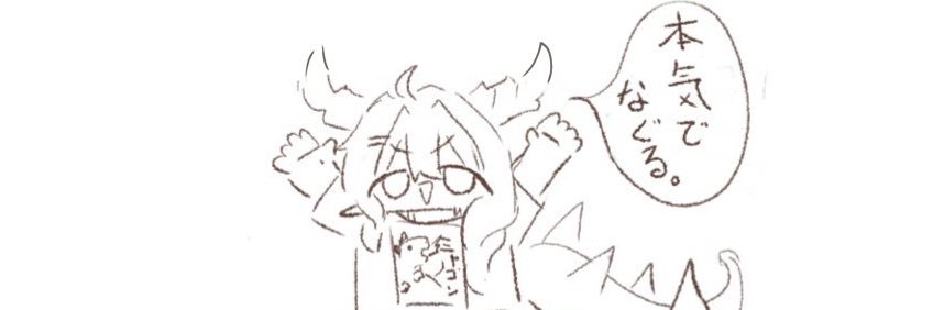 りつ㌠ banner