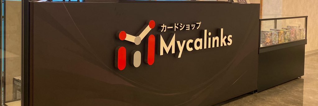 カードショップMycalinks's banner