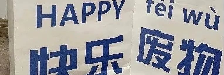 _苏Yu banner