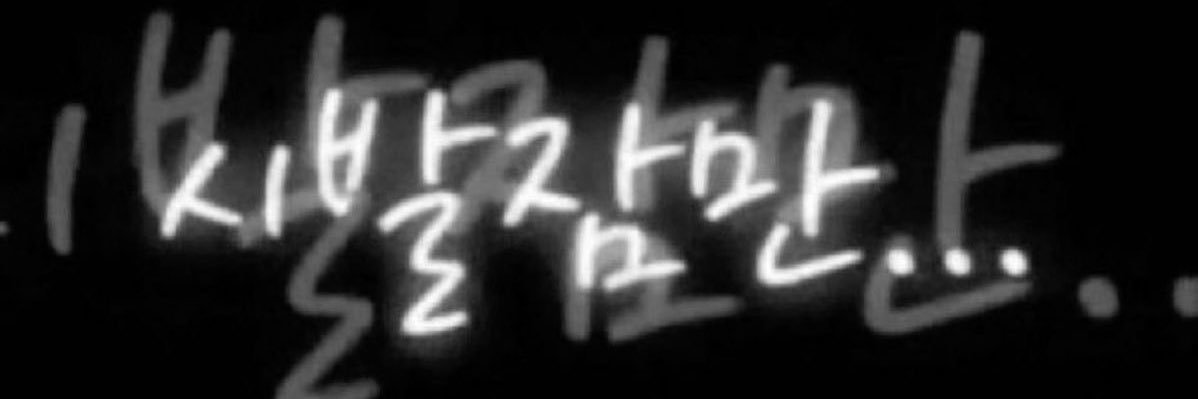 변두석 banner