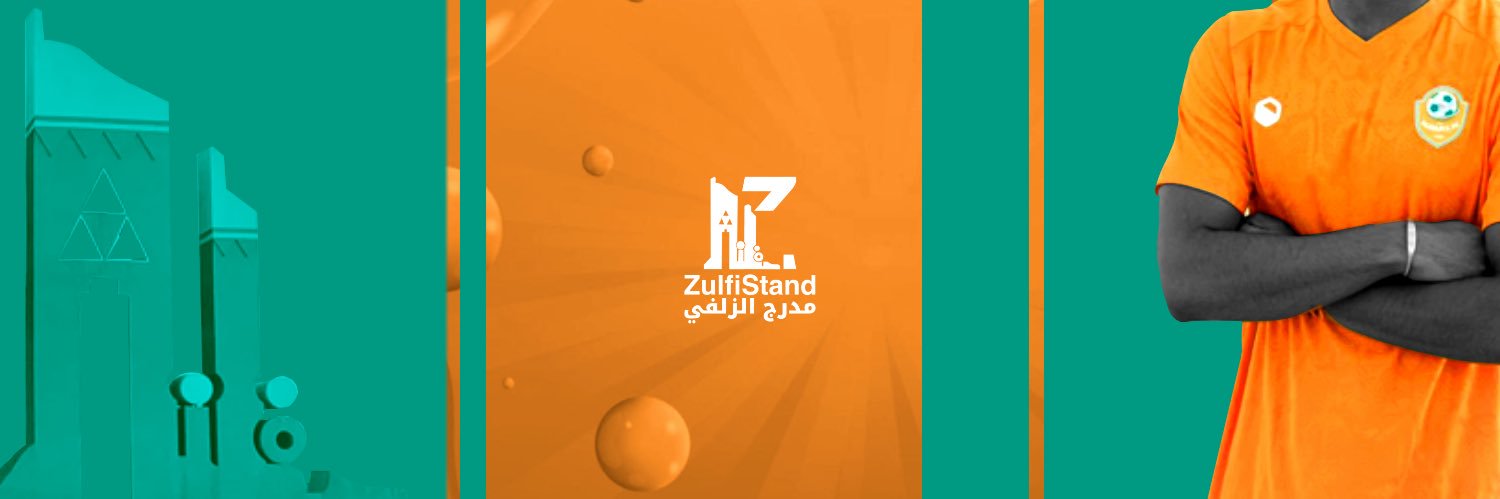 مدرج الزلفي banner