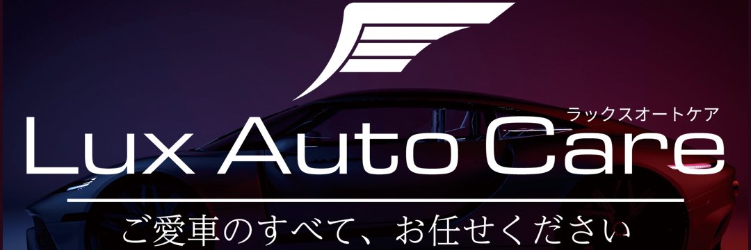 LuxAutoCare banner
