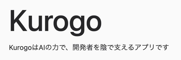 kurogo__ai Profile Banner