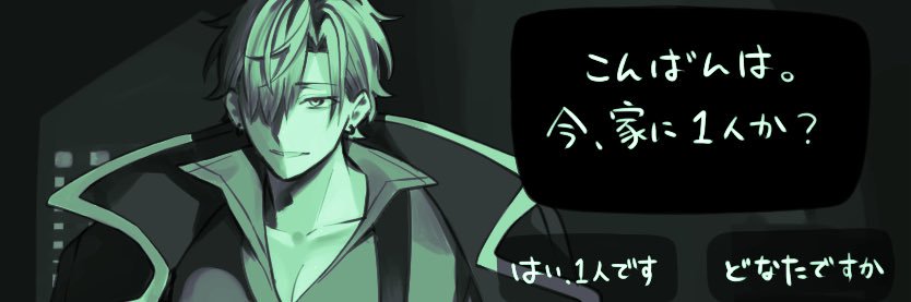 藤ノ字 banner