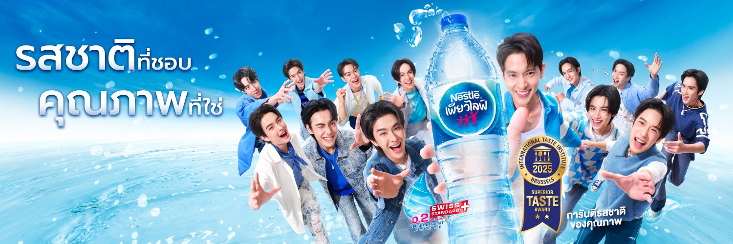NestlePureLifeTH's banner