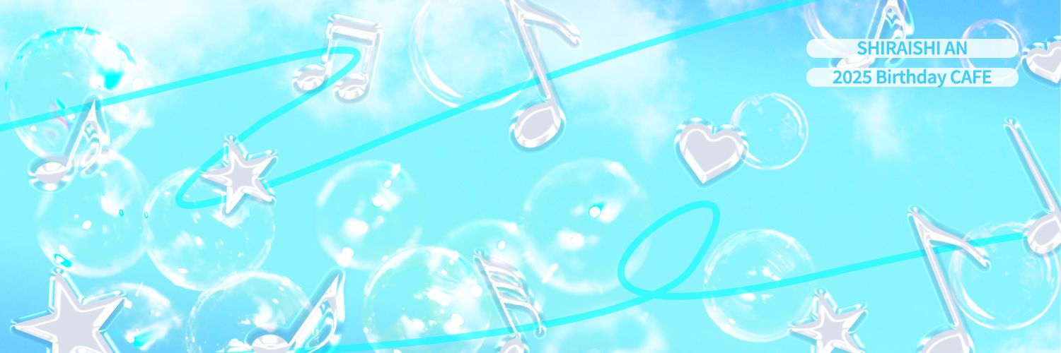2025 시라이시 안 생일 카페's banner