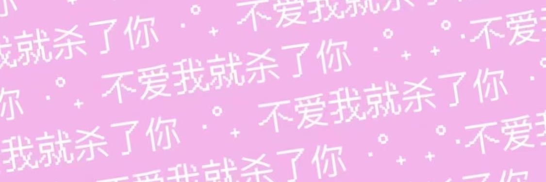 崎岖小路。 banner