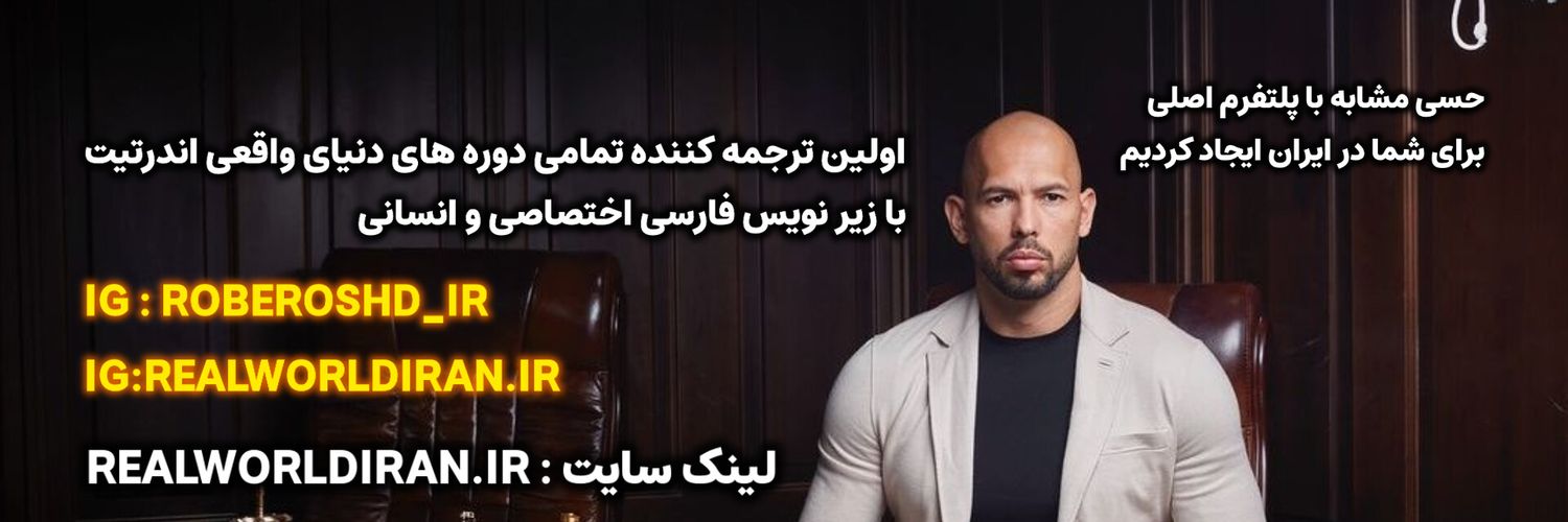 realworldiran's profile banner image