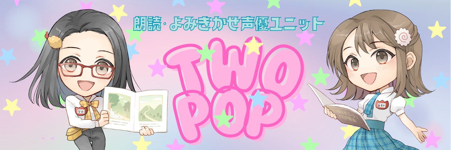 twopop0601's profile banner image