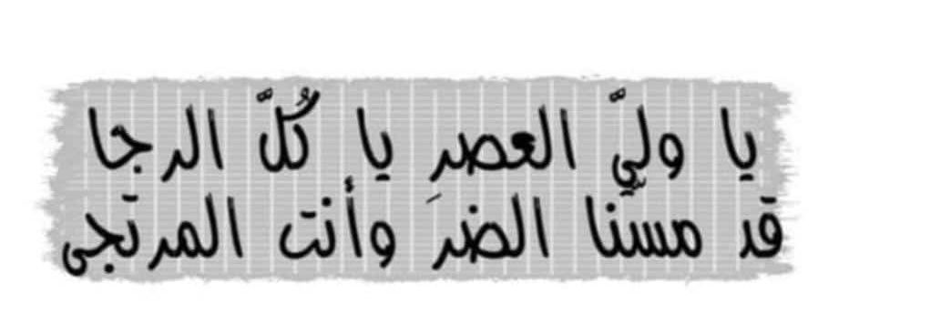 siham🇱🇧's banner
