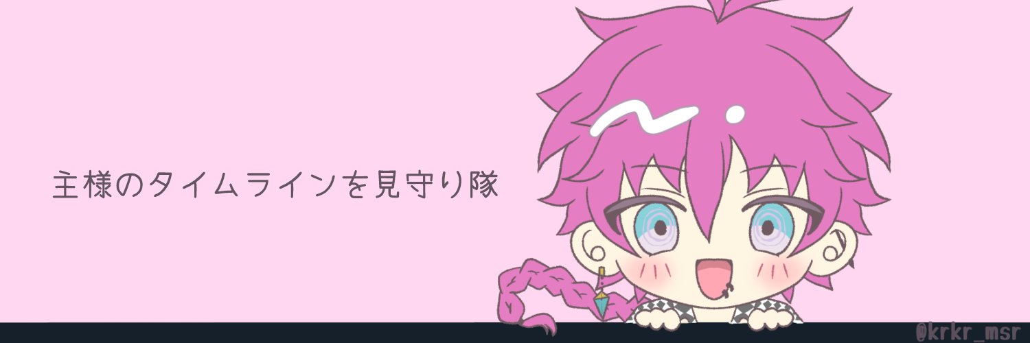 るあ banner