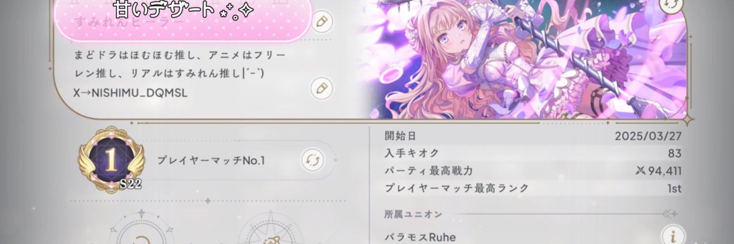 すみれんブレイカー🍉 banner