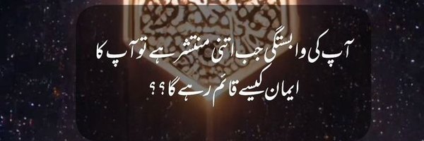 In_aL_Haq Profile Banner