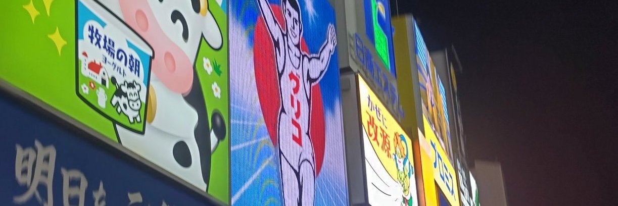 あーちゃん banner