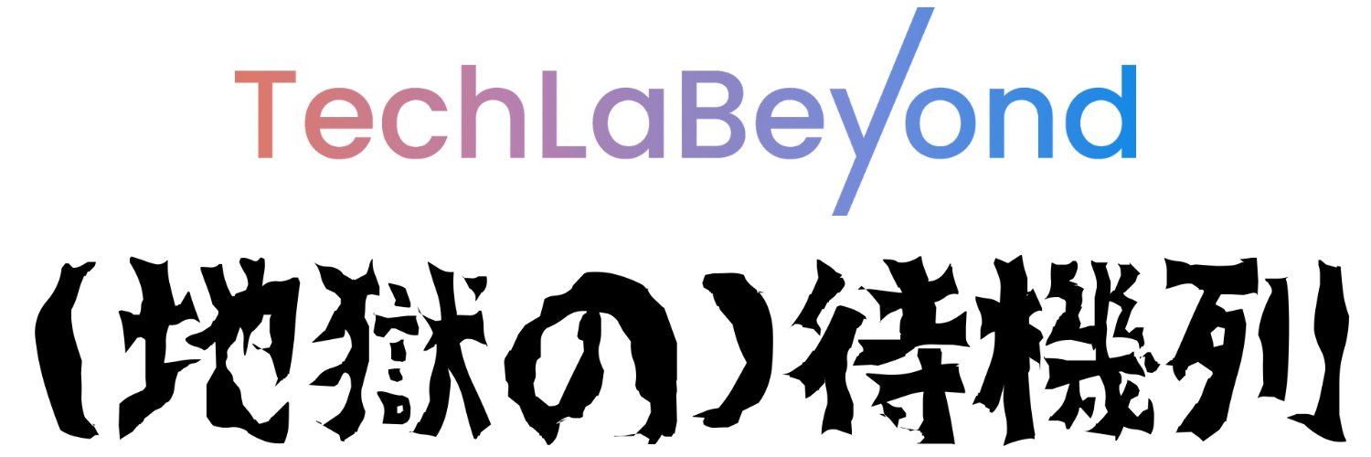 TechLaBeyond【公式】@C107 2日目(大晦日) 西2 か03b banner