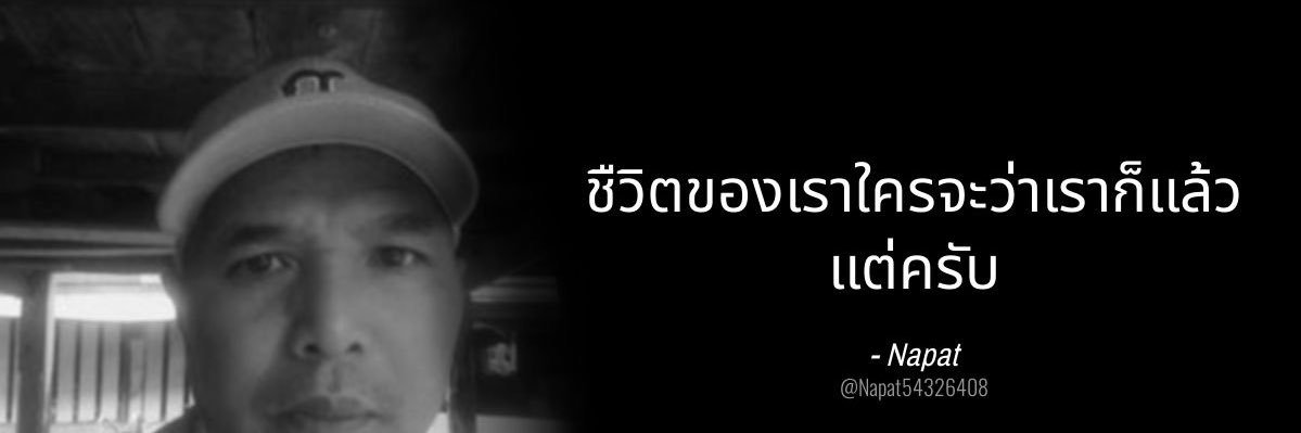 น้องเน่พลังบวก banner
