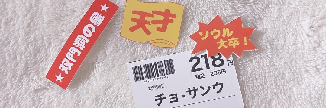 もちり's banner