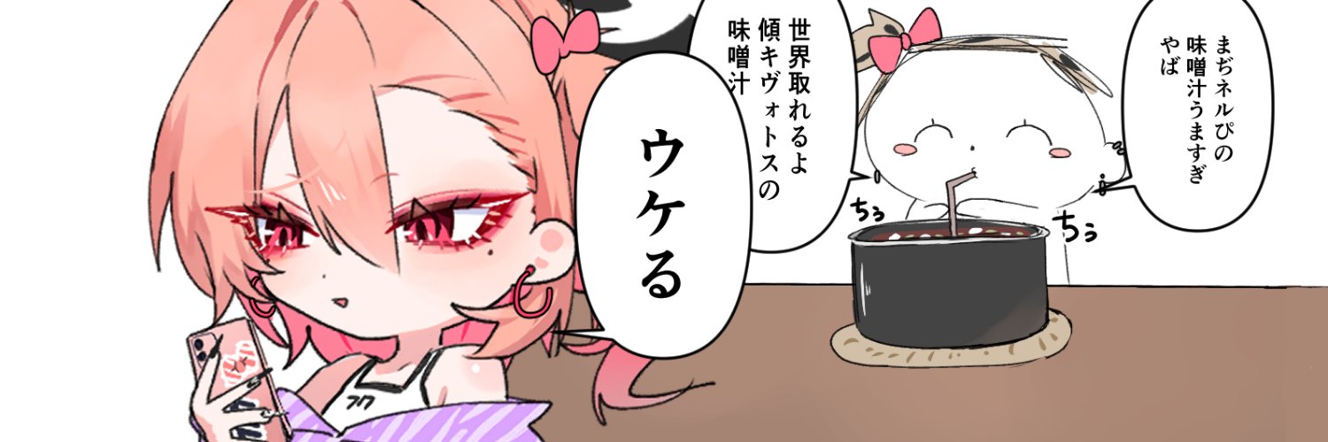 もずぽ与田's banner