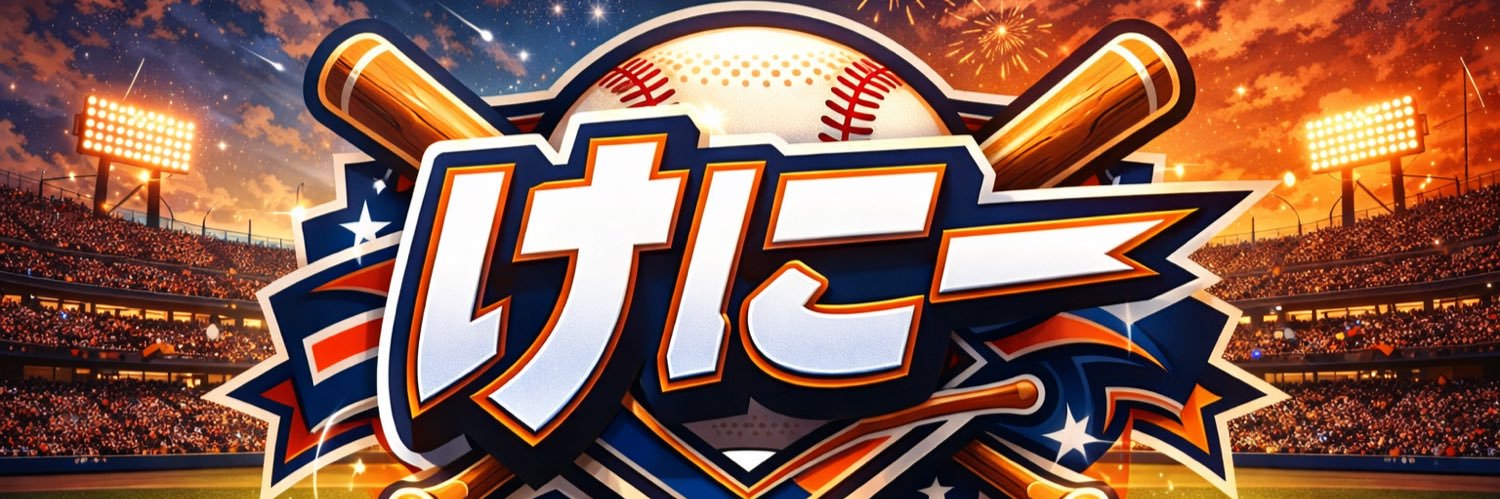けにー banner