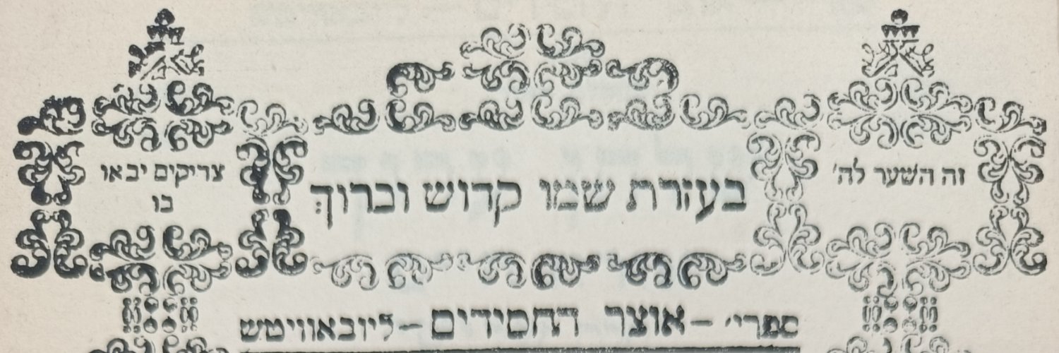 Motti Wilhelm banner