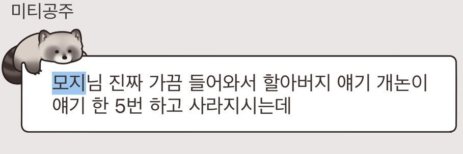모지's banner