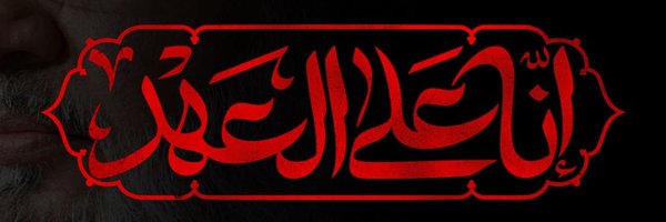 r__z__h Profile Banner