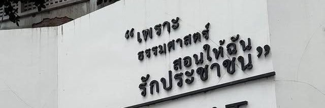 งงนะ banner