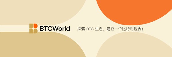 BTCWorldCN Profile Banner