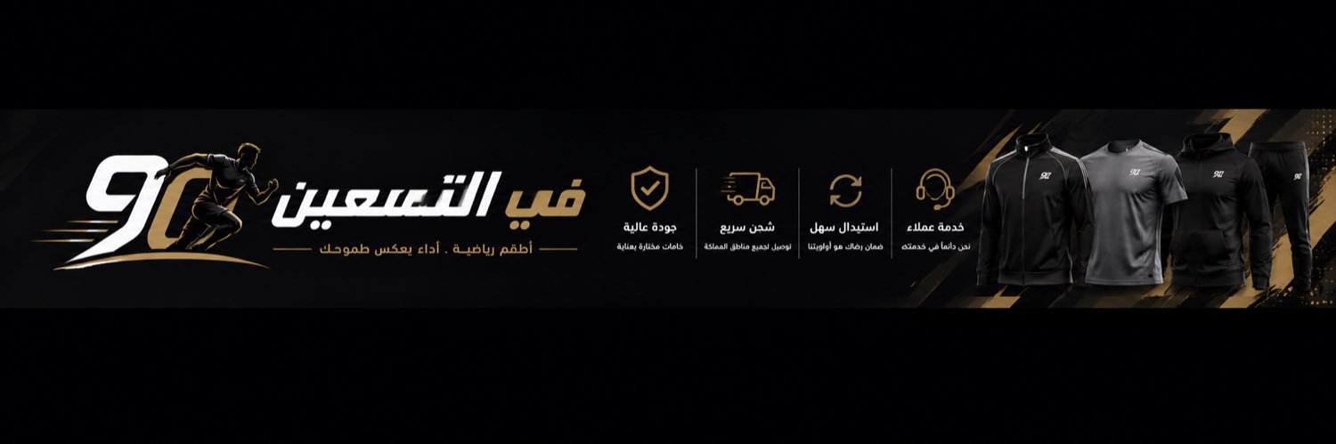 Attiyah1189's profile banner image