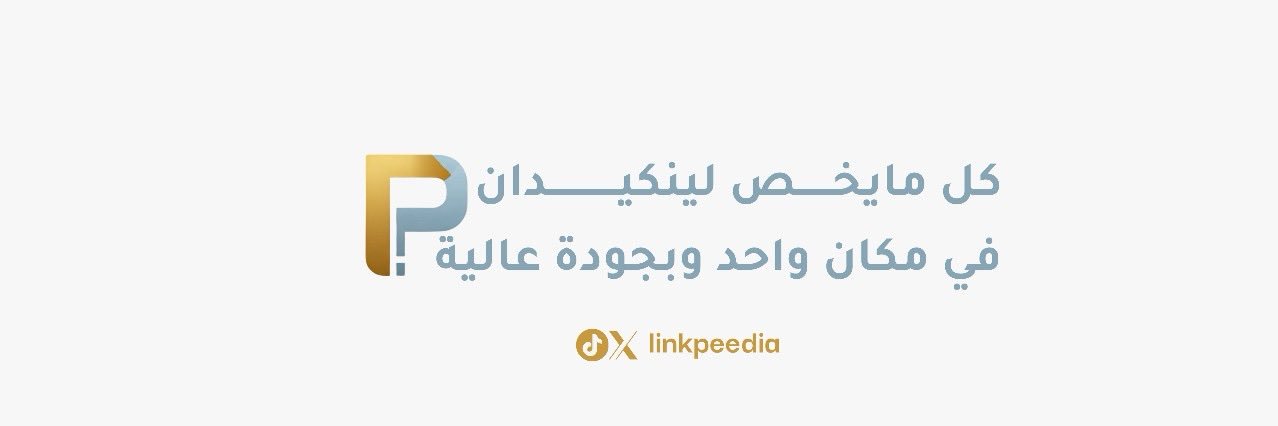 لينكبيديا | LinkPedia banner