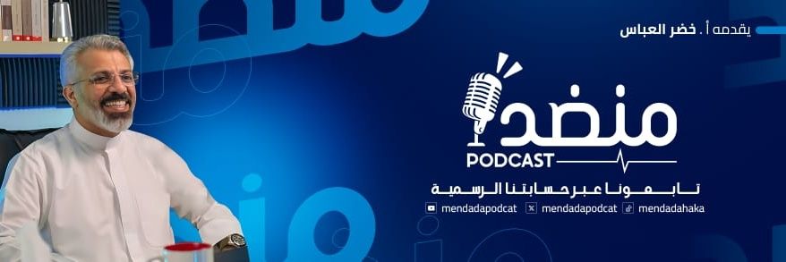 بودكاست منضدة banner