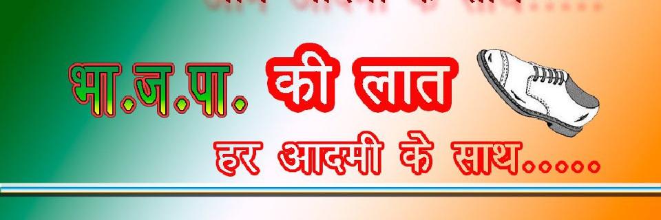 Anti_Modi's profile banner image