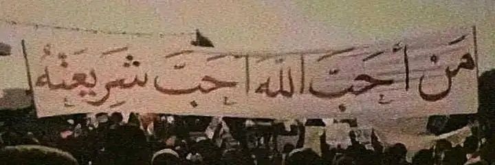 Abdullah Al Mahmud Bayazid banner