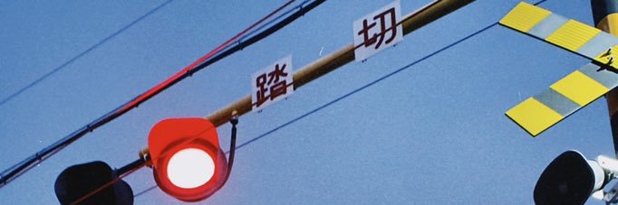 三行半犬 banner