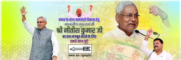 JDUUmeshSingh Profile Banner