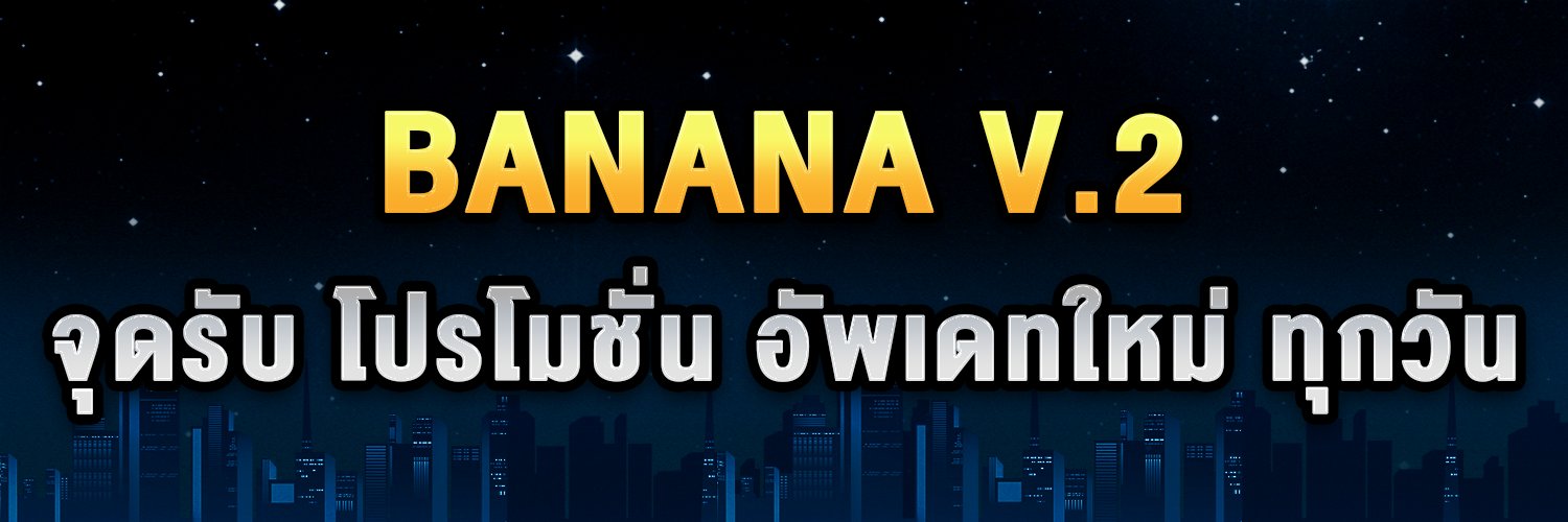 บานาน่า V.2 banner