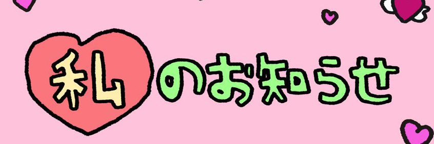 迂闊 ゆい@4/25生誕卒業 banner